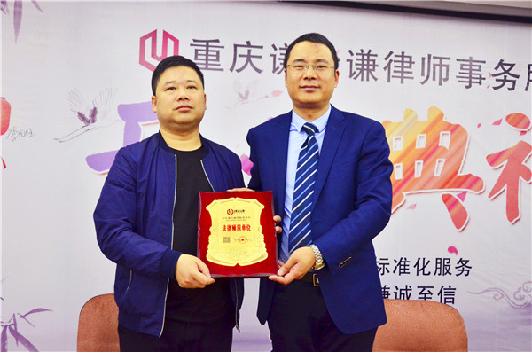 邓红波执行主任与重庆佳灯汇能源科技有限公司签订法律顾问