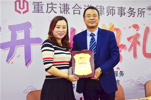 邓红波执行主任与重庆布丁酒店管理公司签订法律顾问单位
